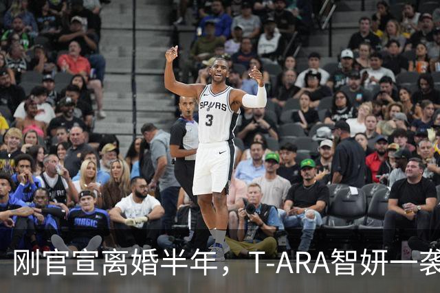 刚官宣离婚半年，T-ARA智妍一袭纯白造型美回巅峰