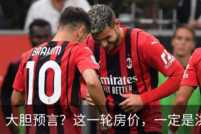 大胆预言？这一轮房价，一定是洪水滔天，人口、收入不值一提