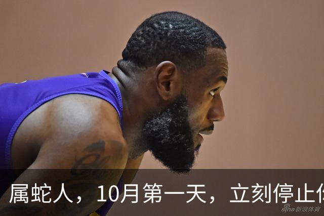 属蛇人，10月第一天，立刻停止你的讨好型付出