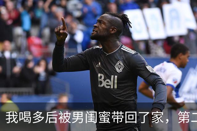 我喝多后被男闺蜜带回了家，第二天我发现身上穿着一件男士睡衣