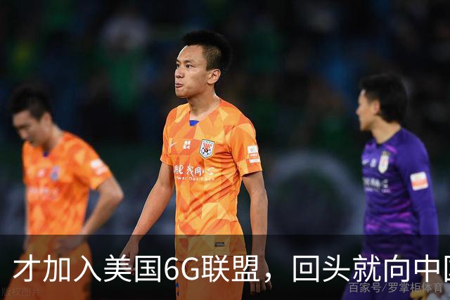 才加入美国6G联盟，回头就向中国要技术：印度又想两头吃了！