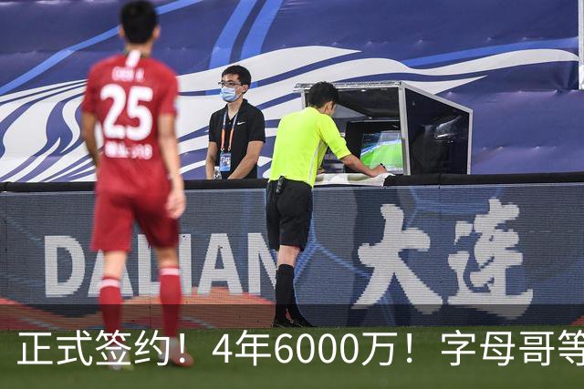 正式签约！4年6000万！字母哥等来最强帮手