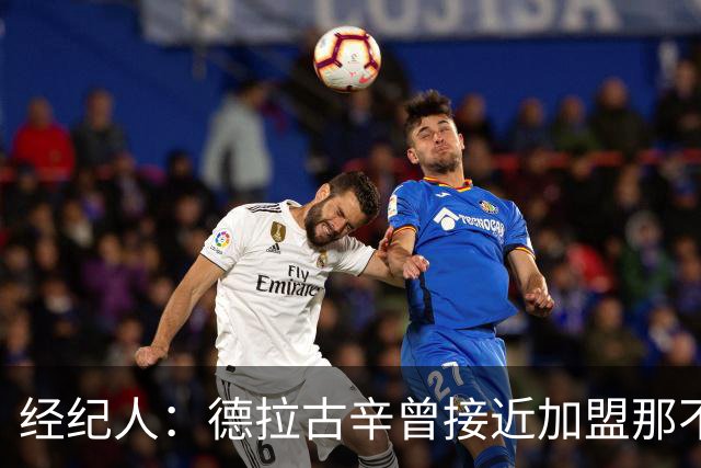 经纪人：德拉古辛曾接近加盟那不勒斯，拜仁也想要他